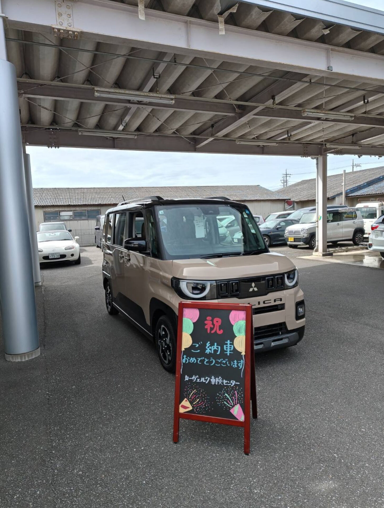 ご納車おめでとうございます